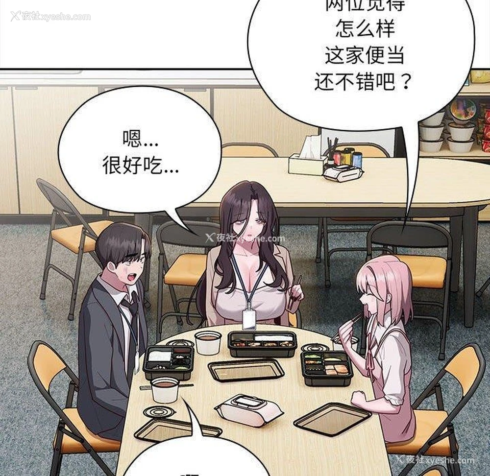 46P - 大企业里的小秘密/在大企业当废柴