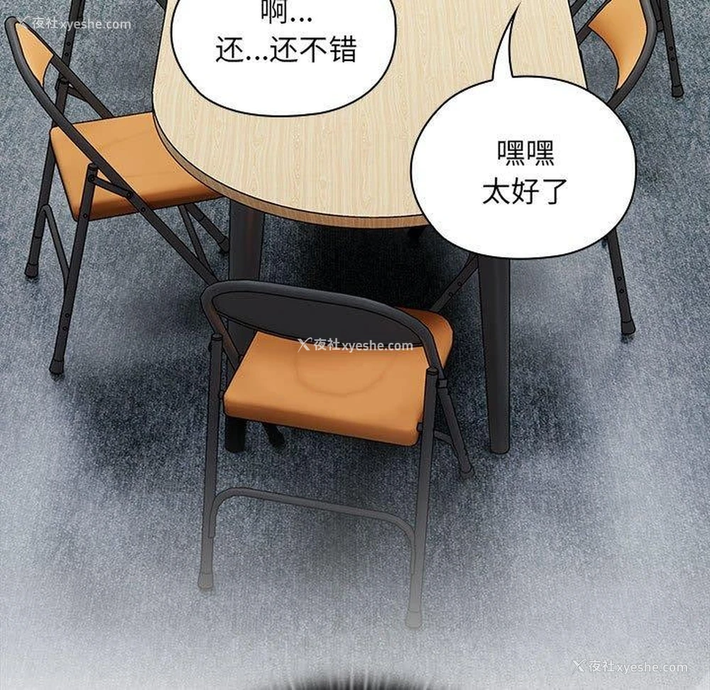 47P - 大企业里的小秘密/在大企业当废柴