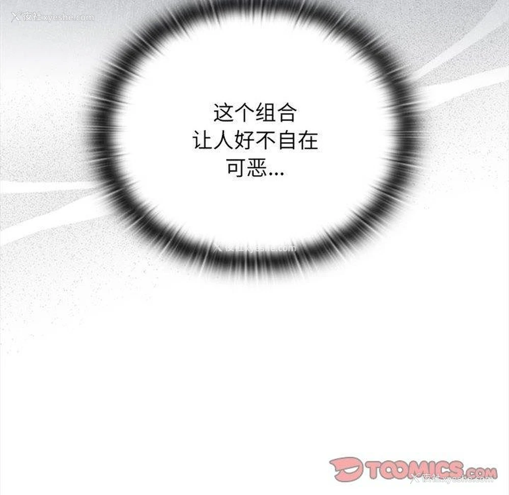 48P - 大企业里的小秘密/在大企业当废柴