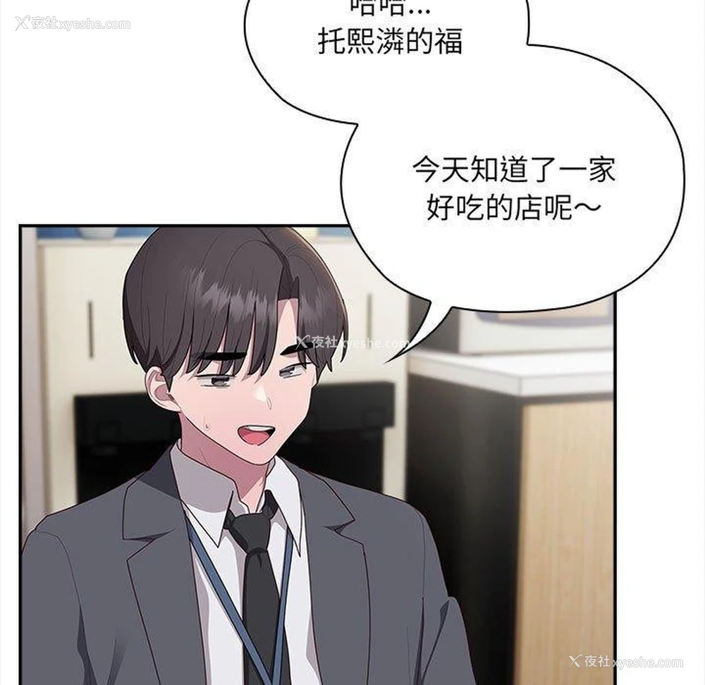 51P - 大企业里的小秘密/在大企业当废柴