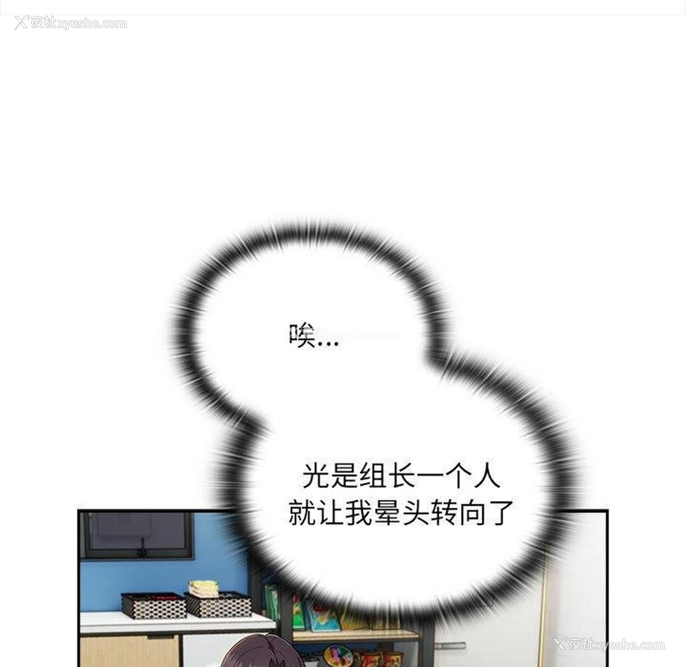 53P - 大企业里的小秘密/在大企业当废柴