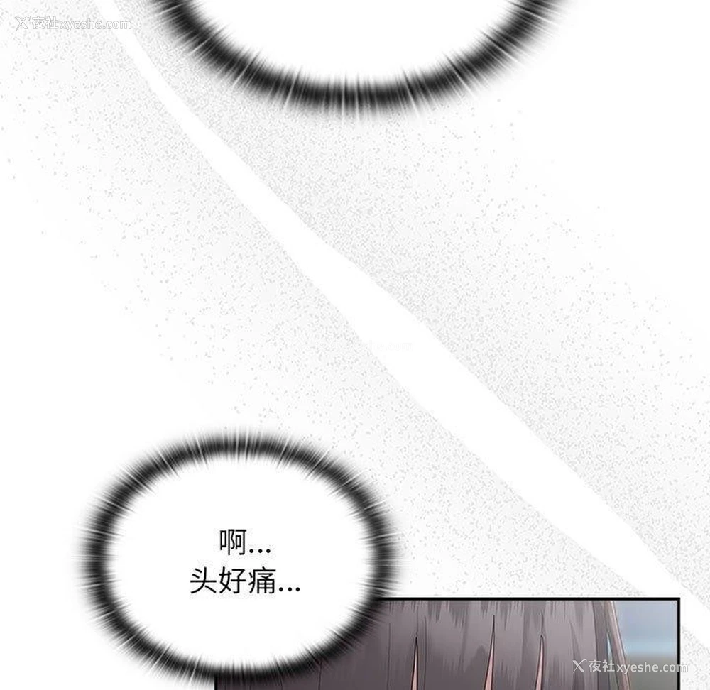 55P - 大企业里的小秘密/在大企业当废柴