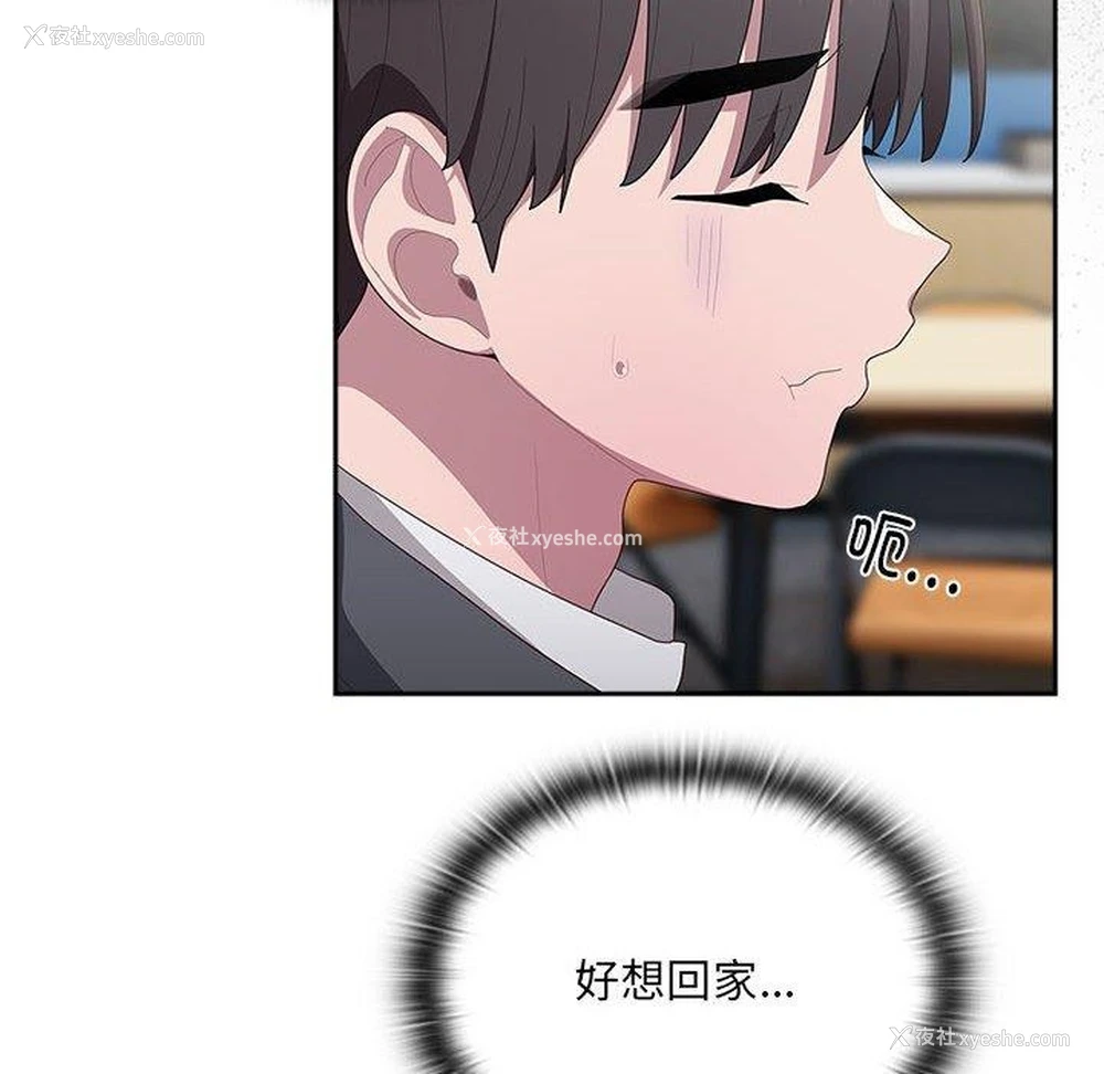 56P - 大企业里的小秘密/在大企业当废柴