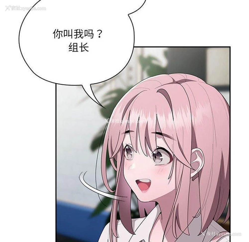 62P - 大企业里的小秘密/在大企业当废柴