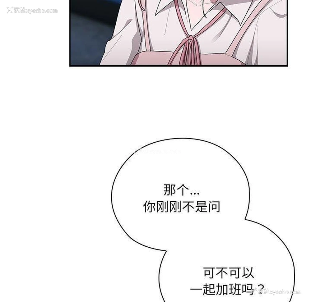 63P - 大企业里的小秘密/在大企业当废柴