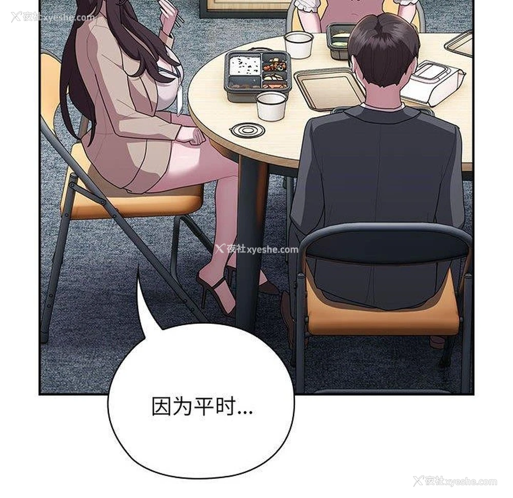 68P - 大企业里的小秘密/在大企业当废柴