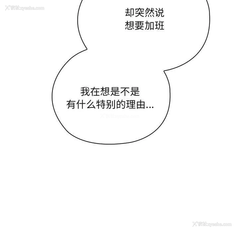 73P - 大企业里的小秘密/在大企业当废柴