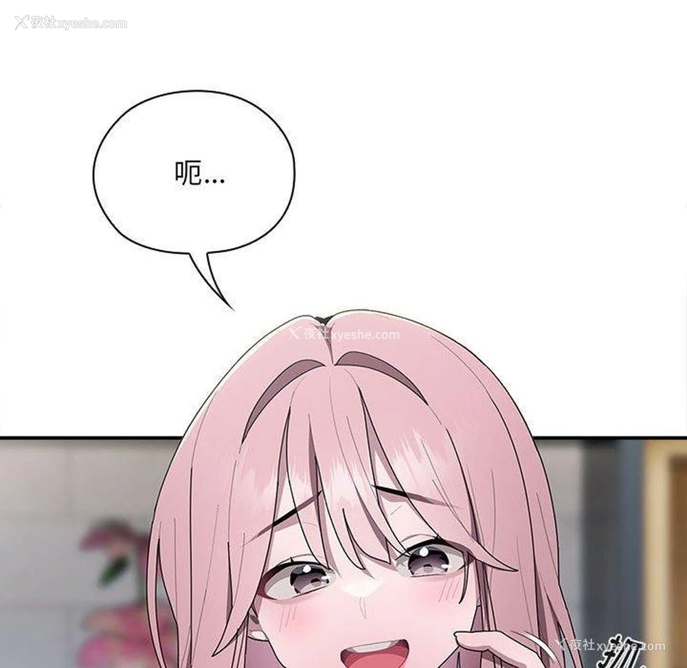 74P - 大企业里的小秘密/在大企业当废柴