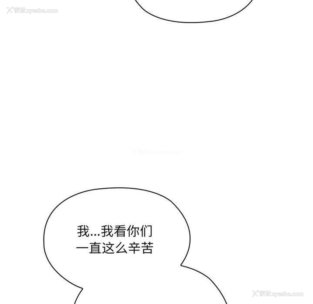 76P - 大企业里的小秘密/在大企业当废柴