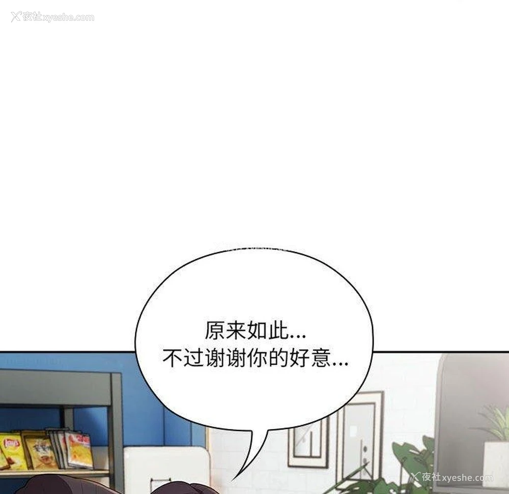 78P - 大企业里的小秘密/在大企业当废柴