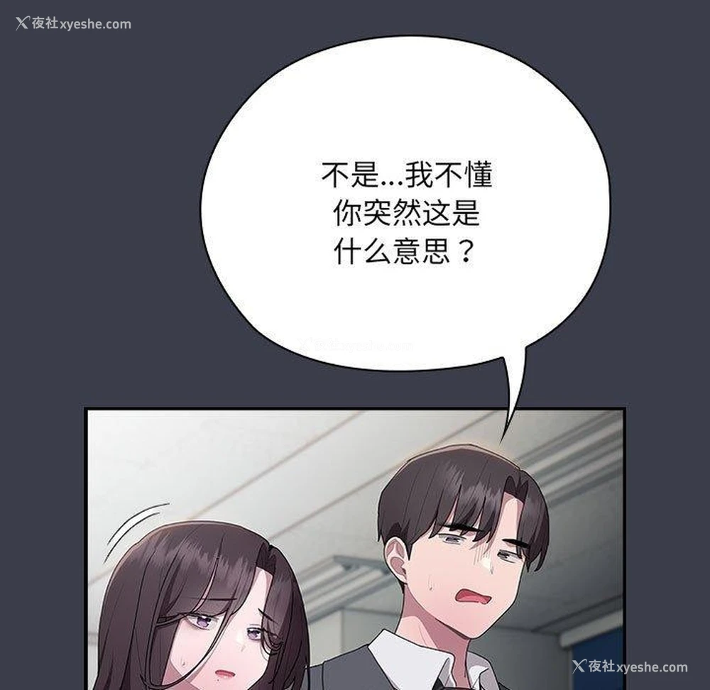 7P - 大企业里的小秘密/在大企业当废柴