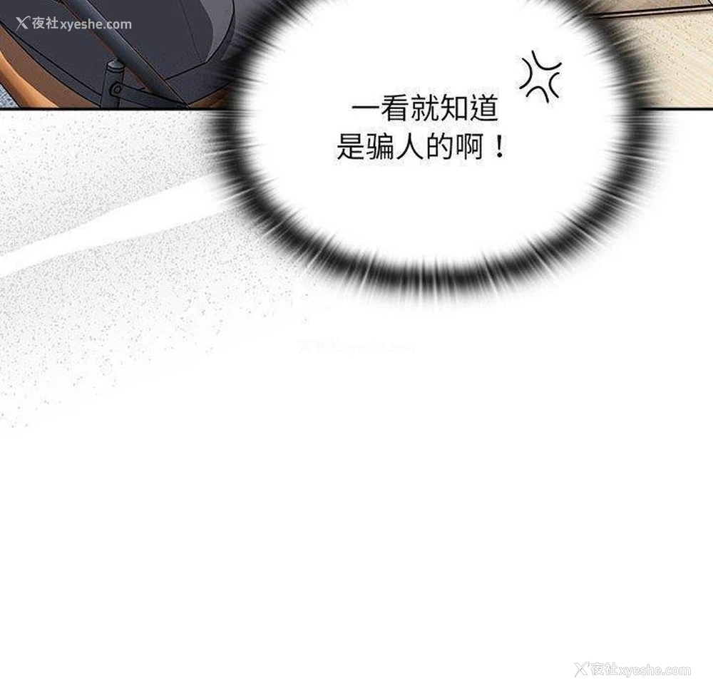 80P - 大企业里的小秘密/在大企业当废柴