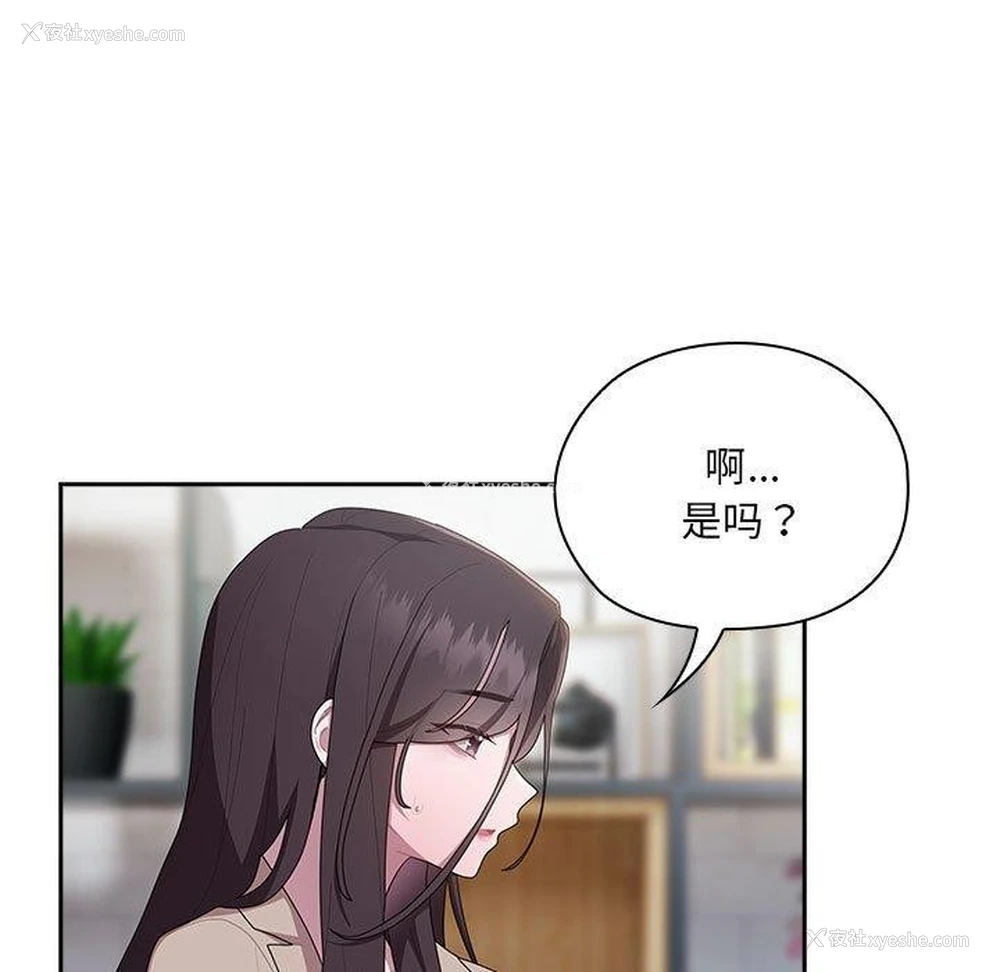 83P - 大企业里的小秘密/在大企业当废柴