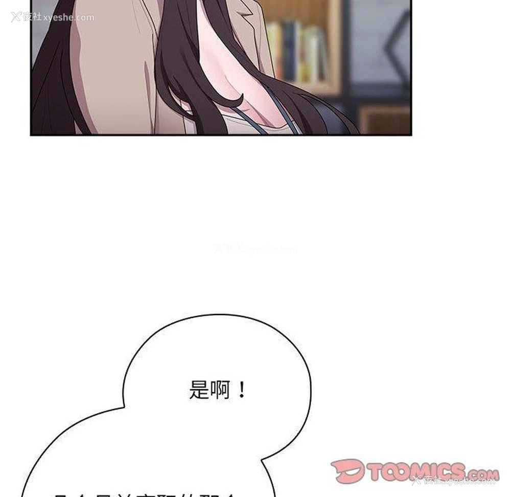 84P - 大企业里的小秘密/在大企业当废柴