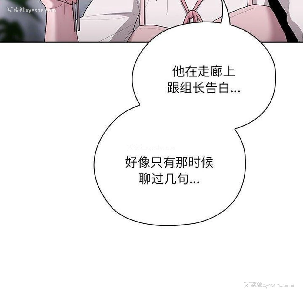 86P - 大企业里的小秘密/在大企业当废柴