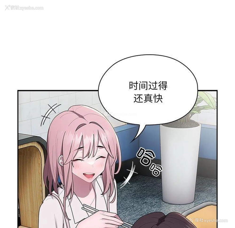 87P - 大企业里的小秘密/在大企业当废柴