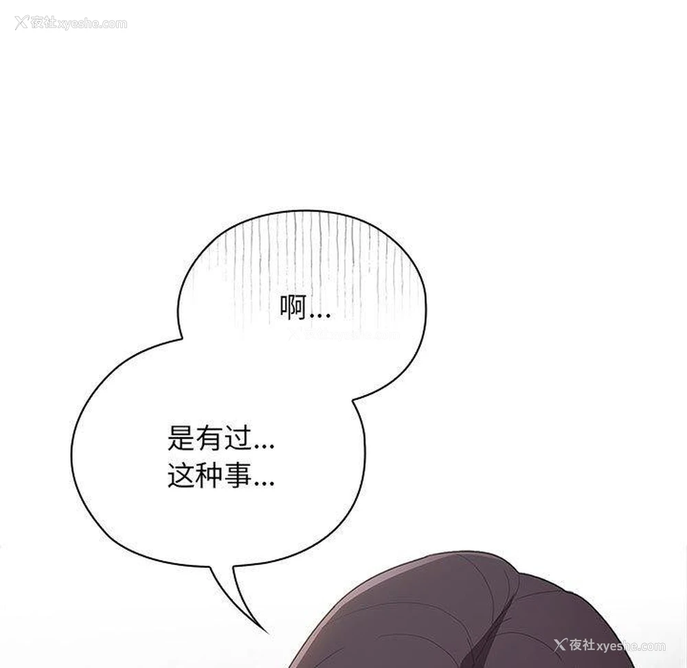 89P - 大企业里的小秘密/在大企业当废柴