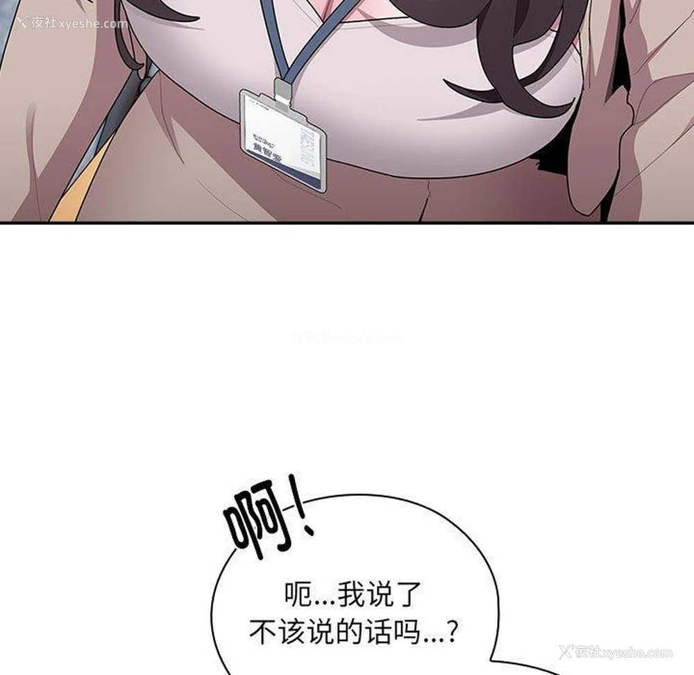 91P - 大企业里的小秘密/在大企业当废柴