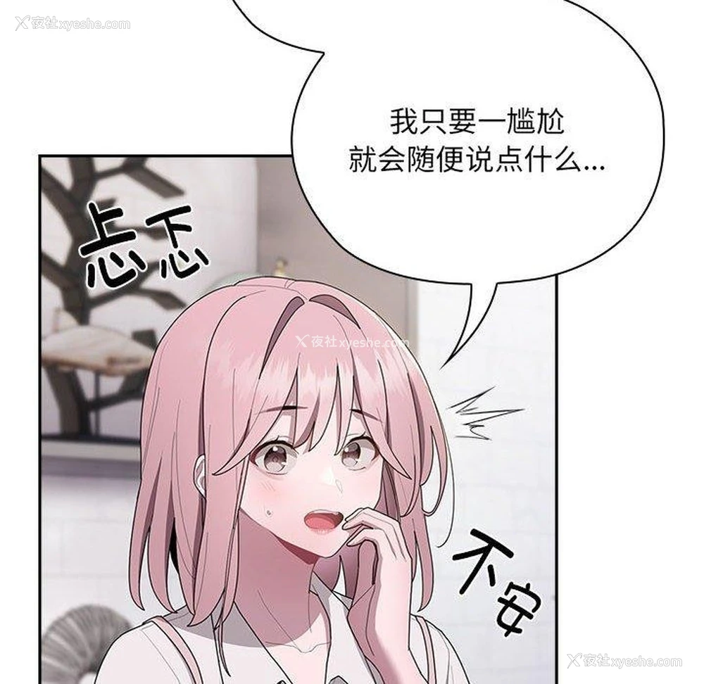 92P - 大企业里的小秘密/在大企业当废柴