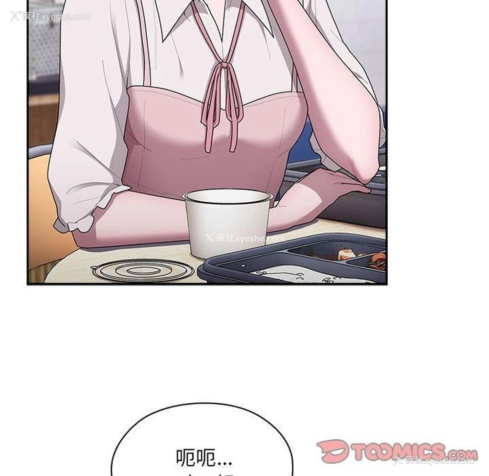 93P - 大企业里的小秘密/在大企业当废柴