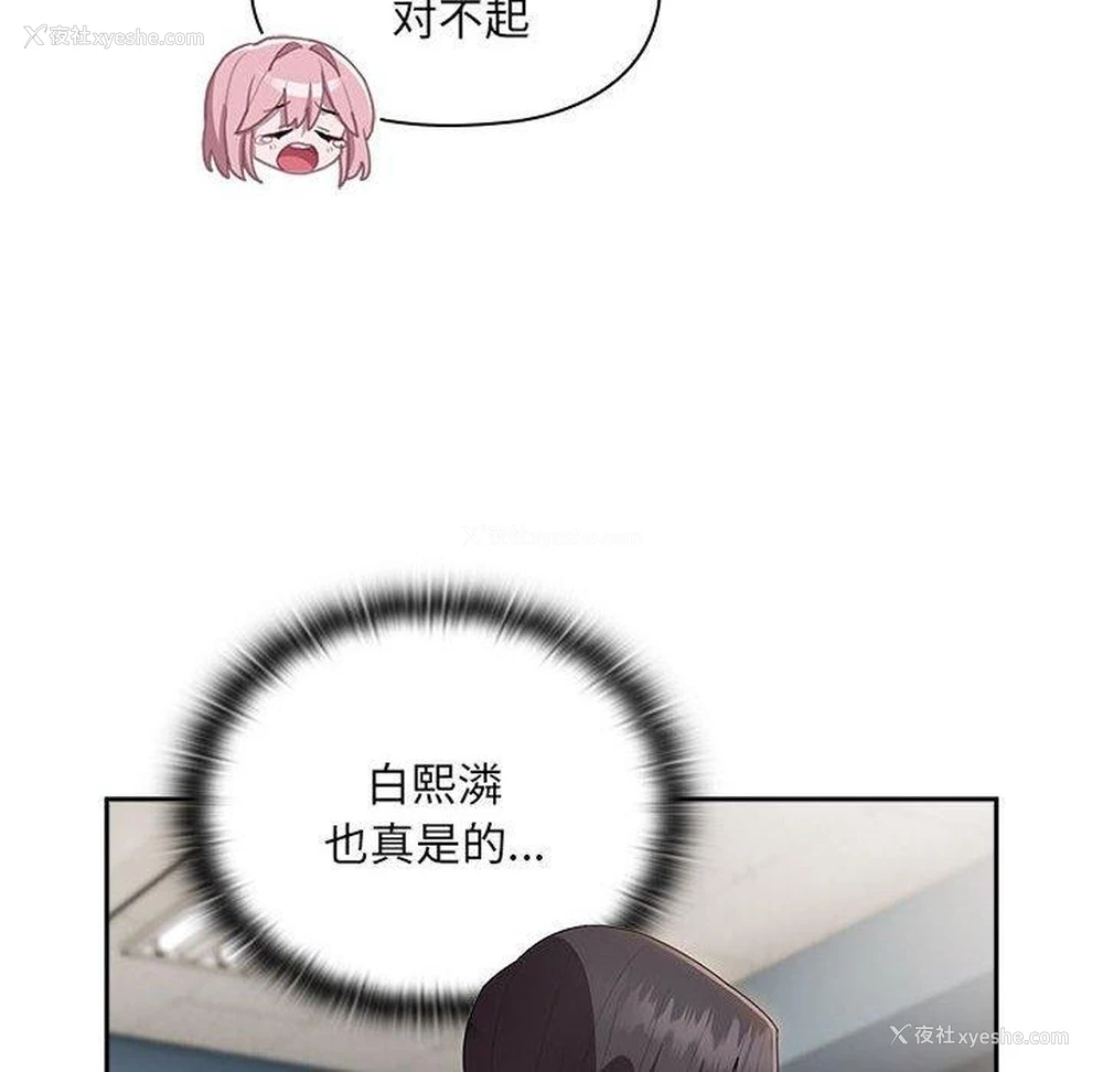 94P - 大企业里的小秘密/在大企业当废柴