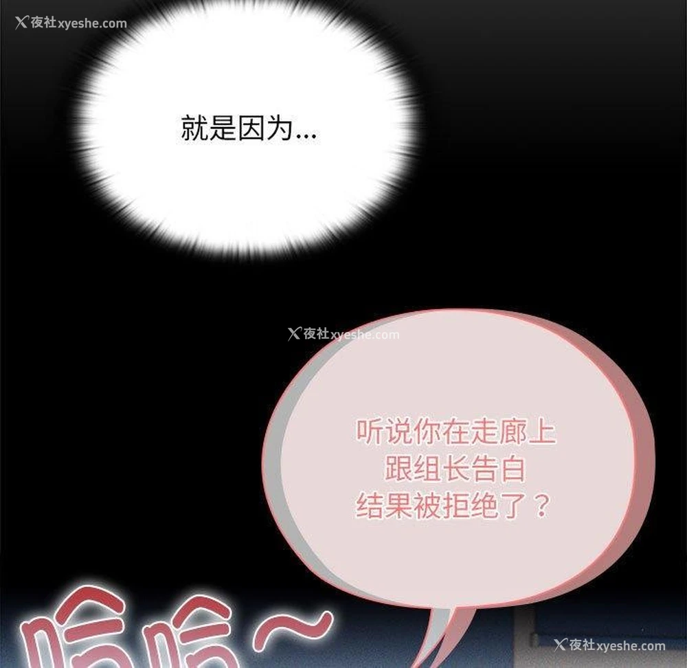 97P - 大企业里的小秘密/在大企业当废柴