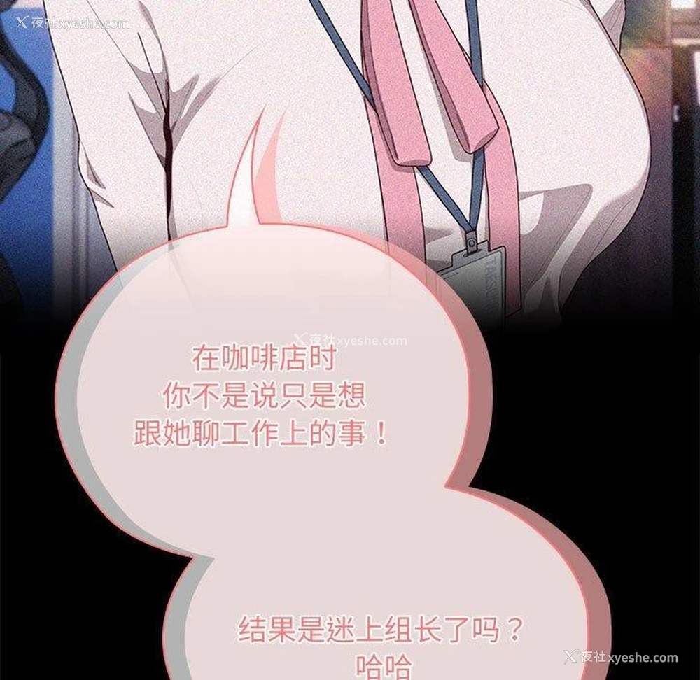 99P - 大企业里的小秘密/在大企业当废柴