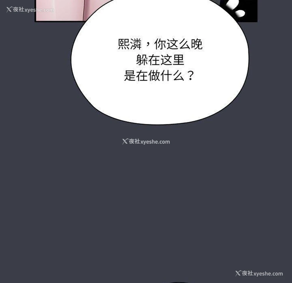 9P - 大企业里的小秘密/在大企业当废柴