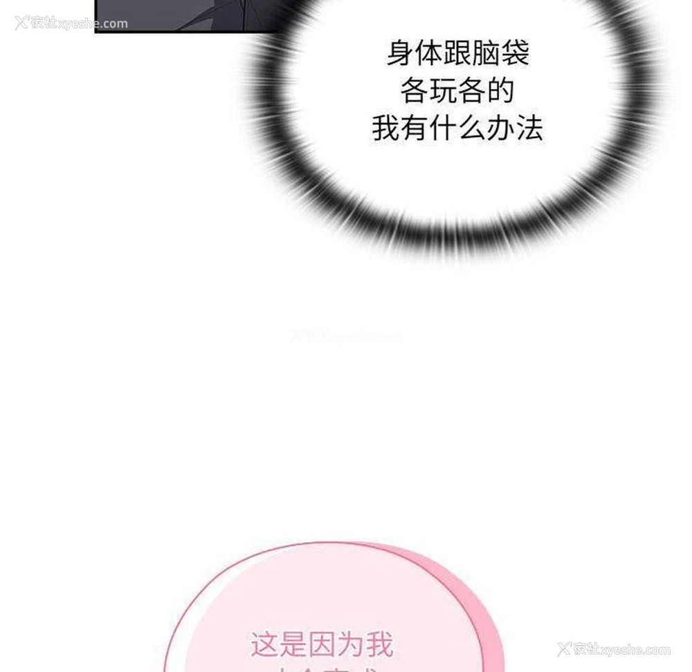 100P - 大企业里的小秘密/在大企业当废柴