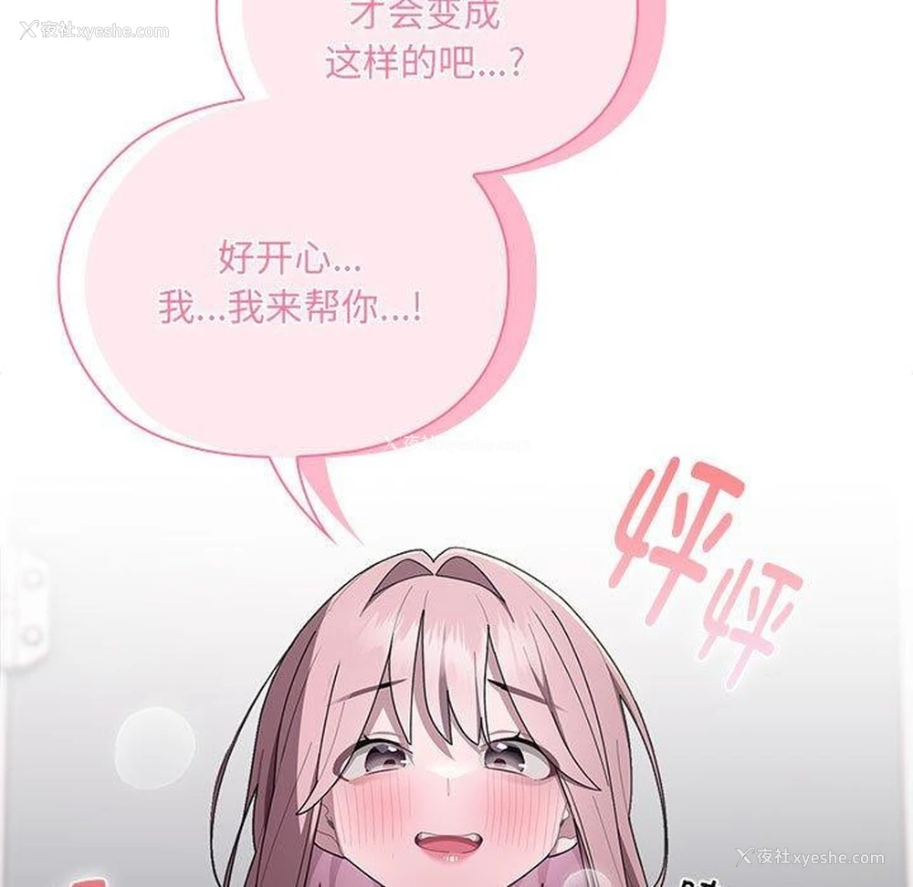 101P - 大企业里的小秘密/在大企业当废柴