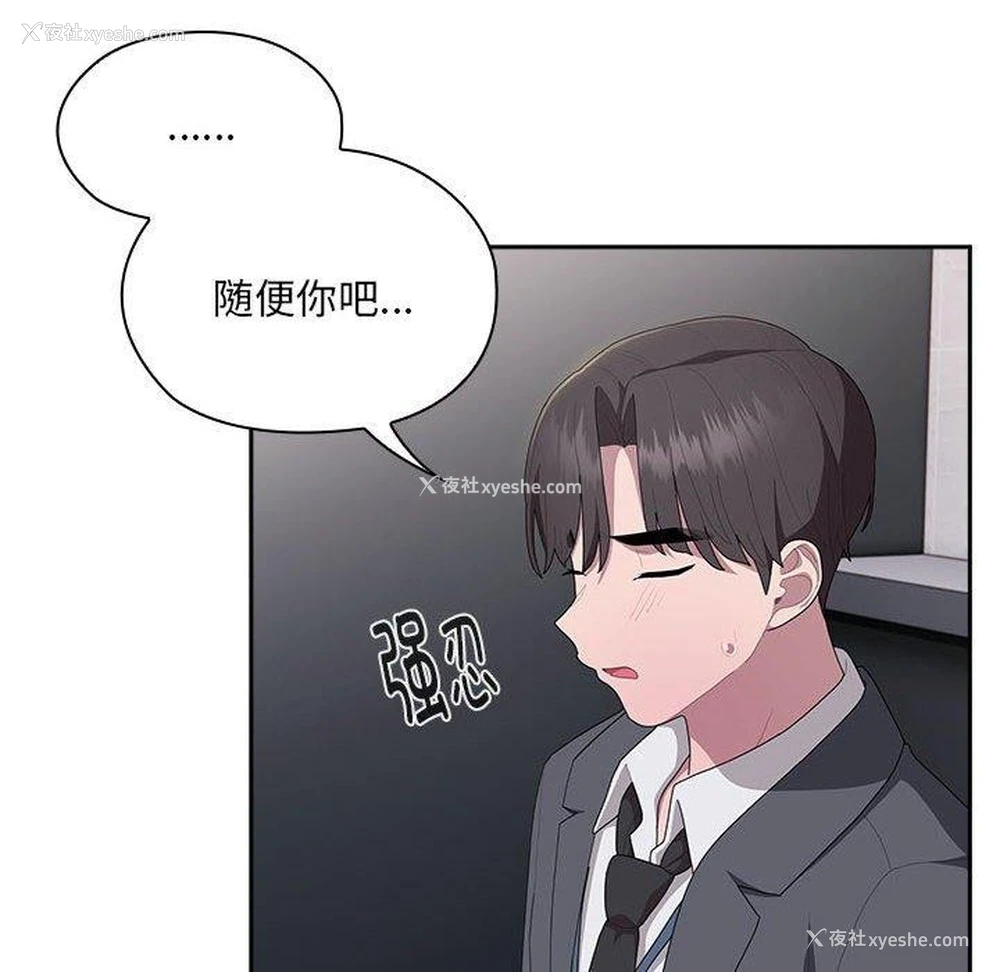 104P - 大企业里的小秘密/在大企业当废柴