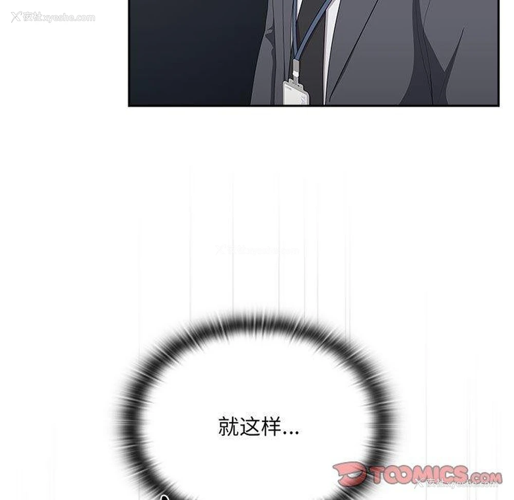 105P - 大企业里的小秘密/在大企业当废柴