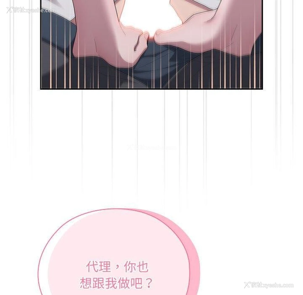 107P - 大企业里的小秘密/在大企业当废柴