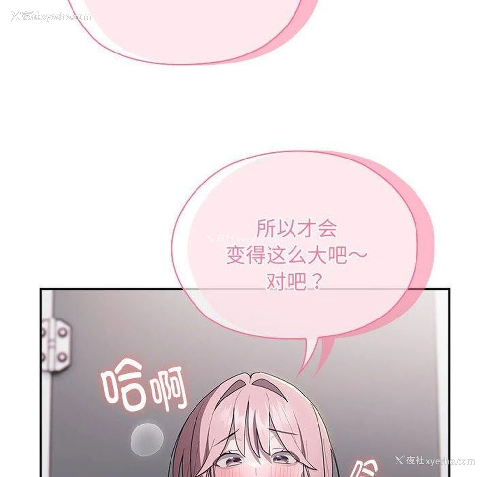 108P - 大企业里的小秘密/在大企业当废柴