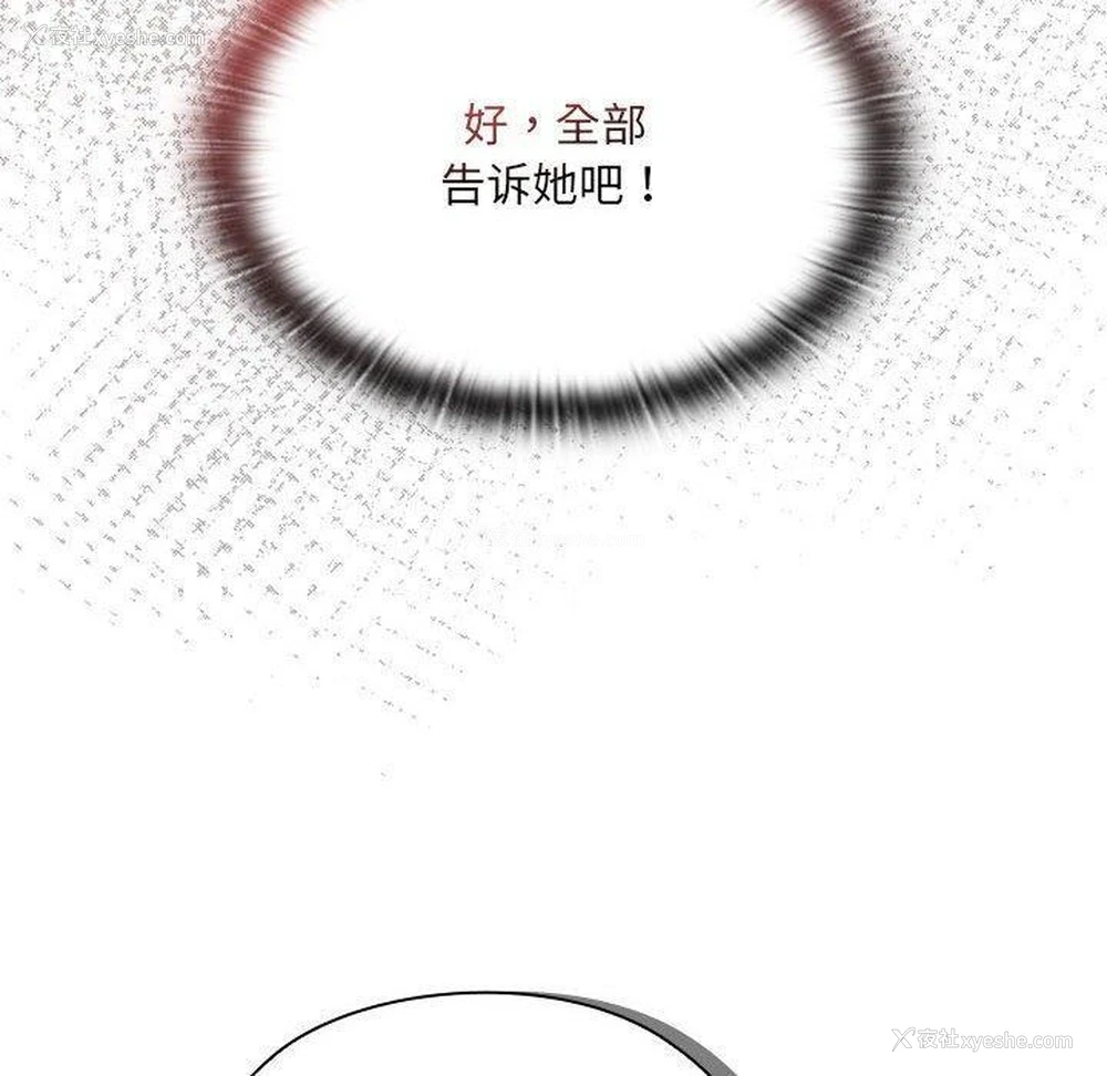 10P - 大企业里的小秘密/在大企业当废柴