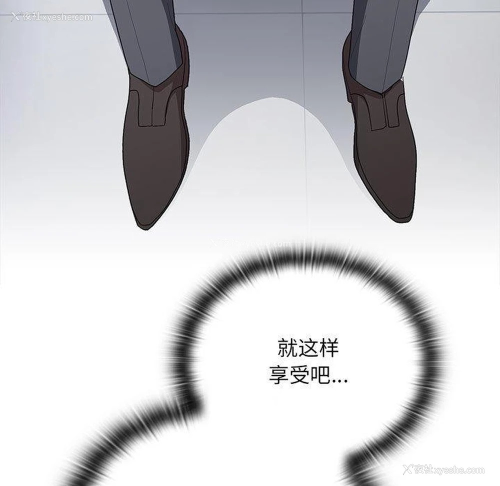 113P - 大企业里的小秘密/在大企业当废柴
