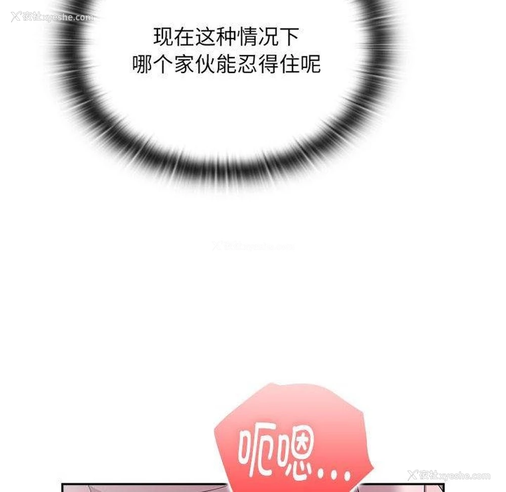 114P - 大企业里的小秘密/在大企业当废柴