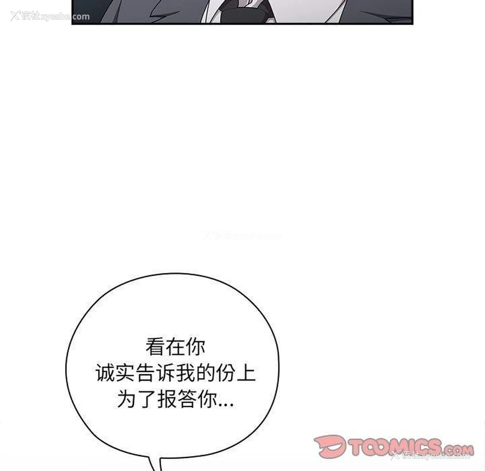 117P - 大企业里的小秘密/在大企业当废柴