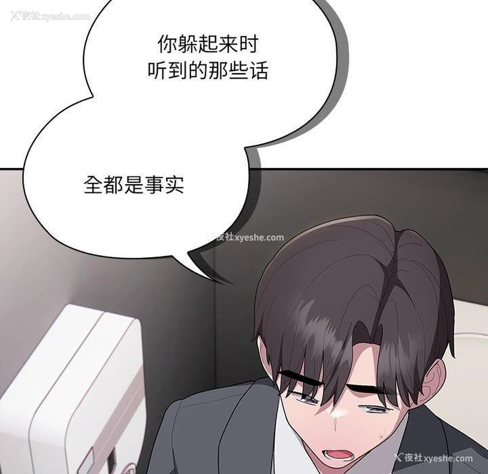 11P - 大企业里的小秘密/在大企业当废柴
