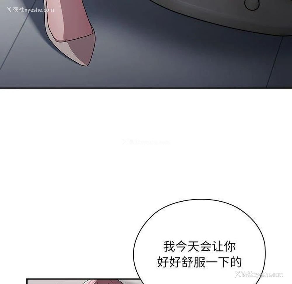 121P - 大企业里的小秘密/在大企业当废柴
