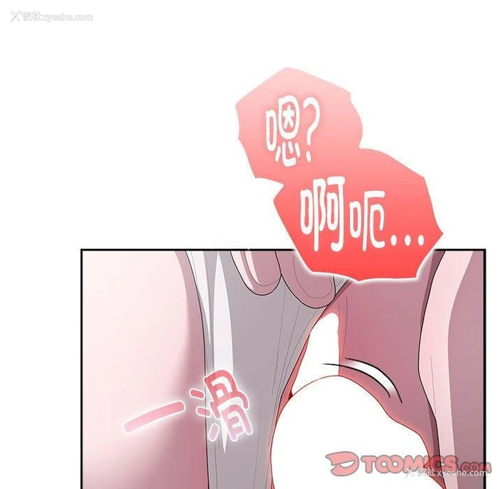 123P - 大企业里的小秘密/在大企业当废柴