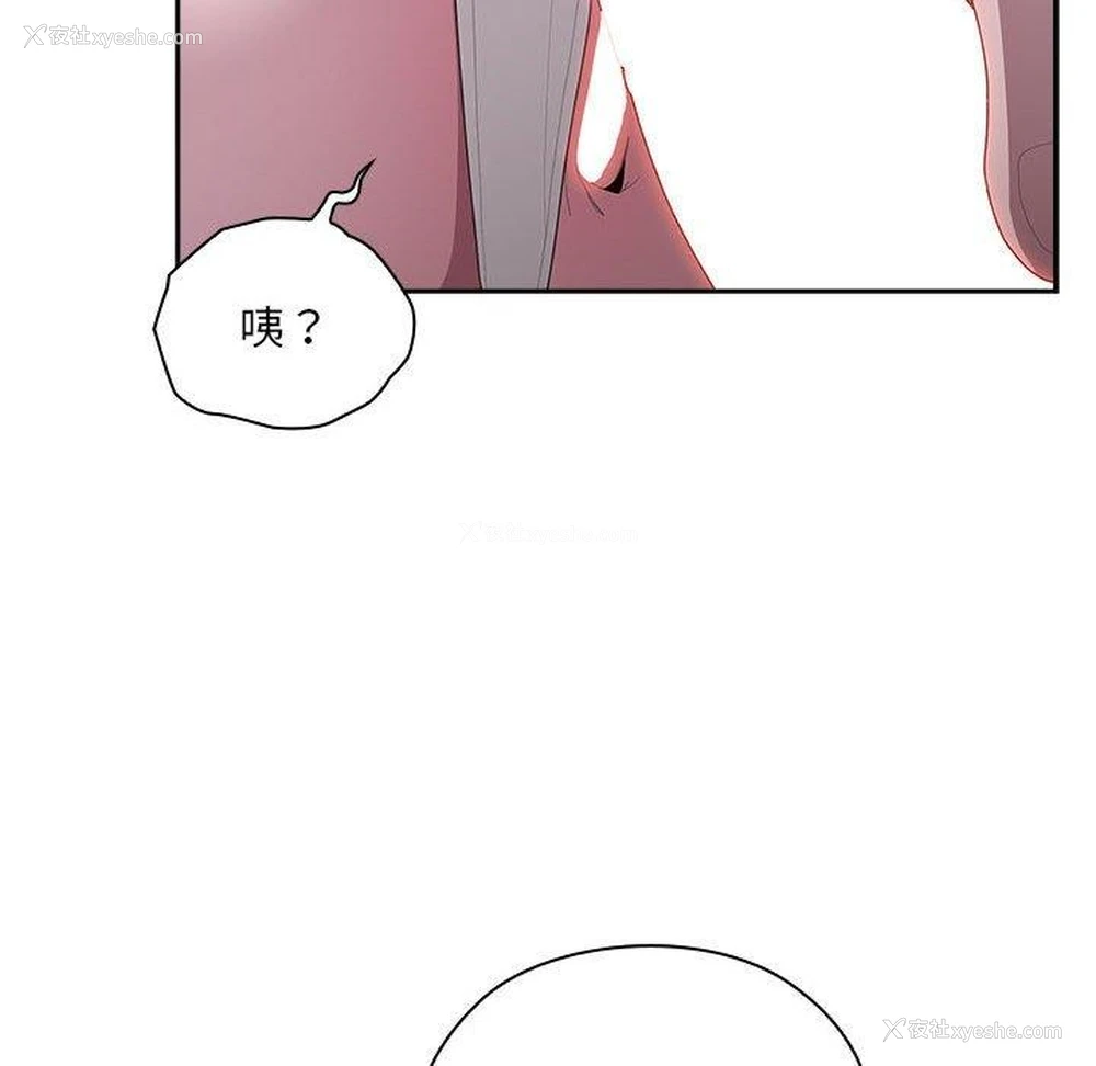 124P - 大企业里的小秘密/在大企业当废柴