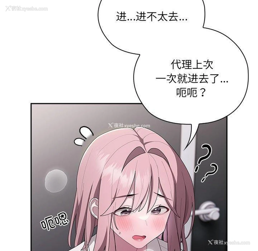 125P - 大企业里的小秘密/在大企业当废柴