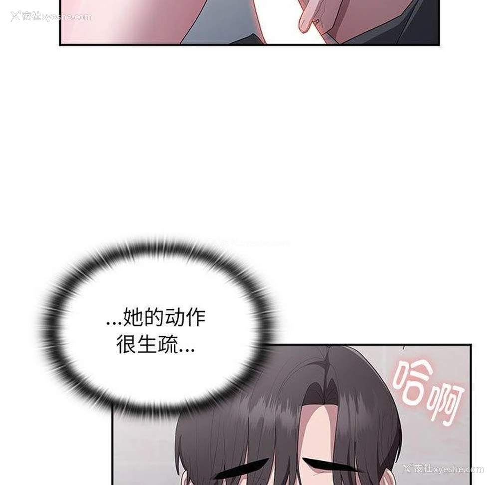127P - 大企业里的小秘密/在大企业当废柴