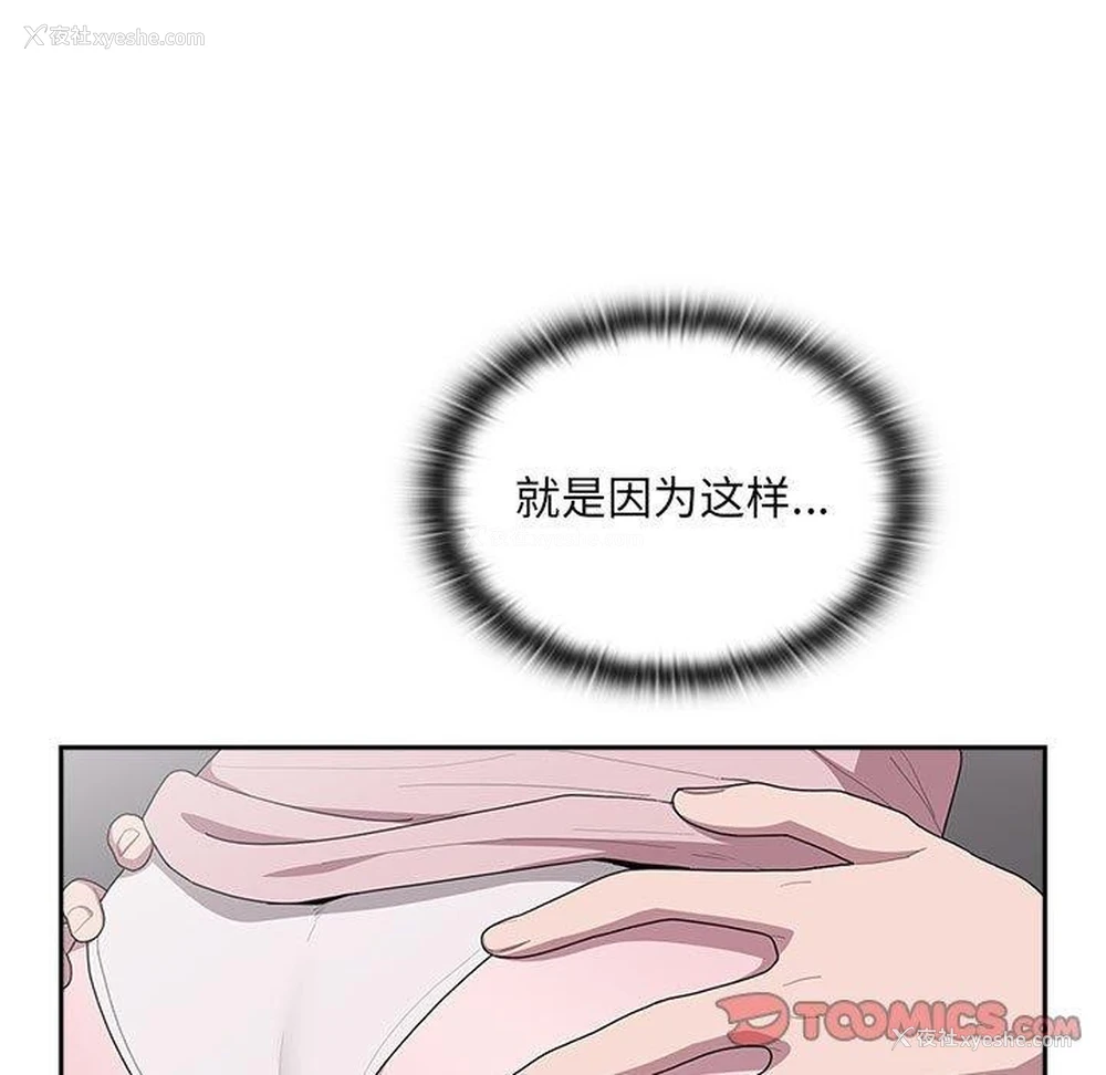 129P - 大企业里的小秘密/在大企业当废柴