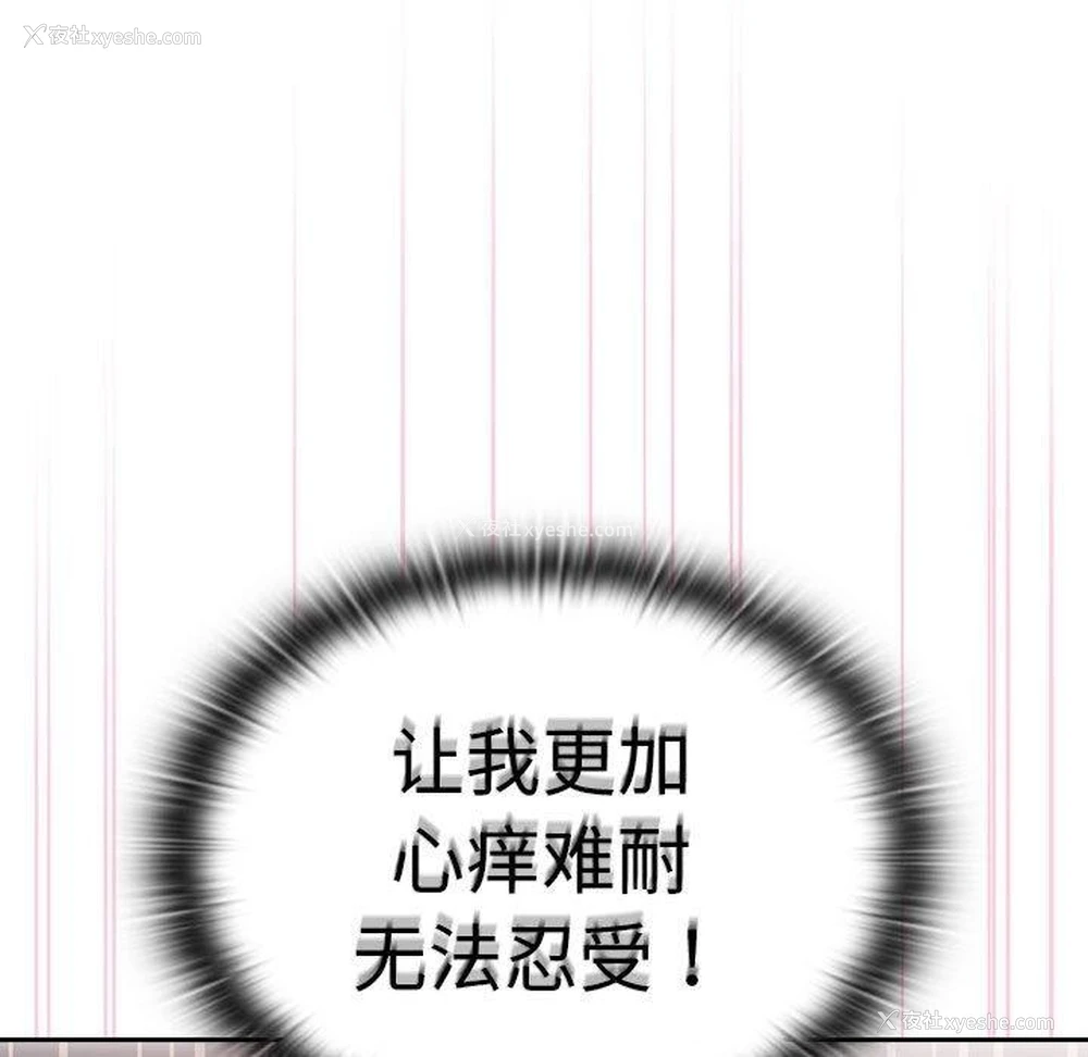 131P - 大企业里的小秘密/在大企业当废柴