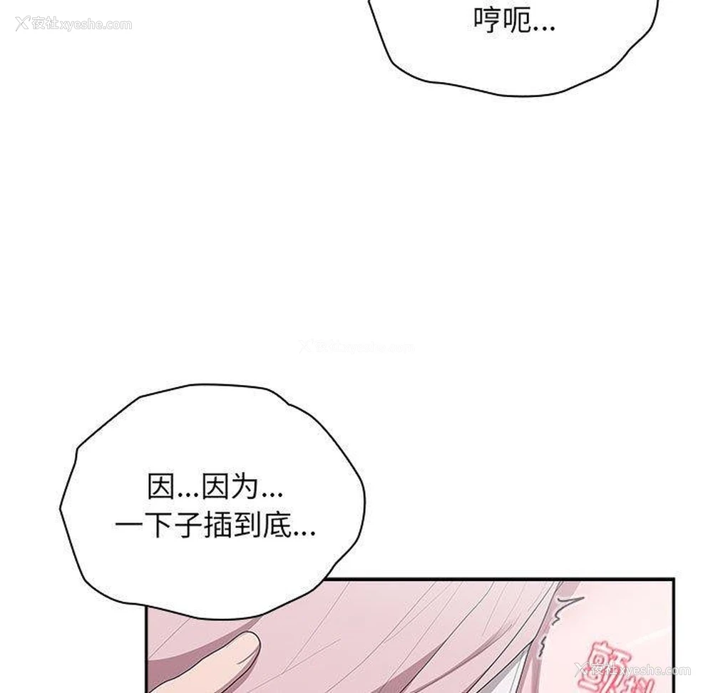 137P - 大企业里的小秘密/在大企业当废柴