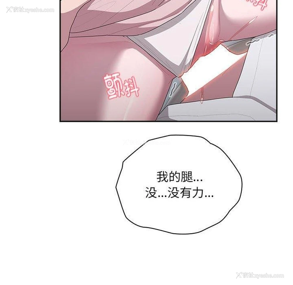 138P - 大企业里的小秘密/在大企业当废柴