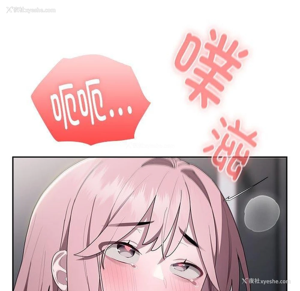 139P - 大企业里的小秘密/在大企业当废柴