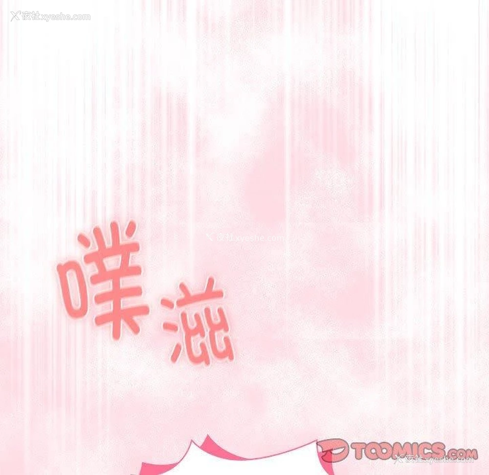 141P - 大企业里的小秘密/在大企业当废柴